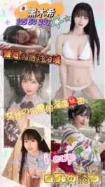 新竹定點茶-黑木希