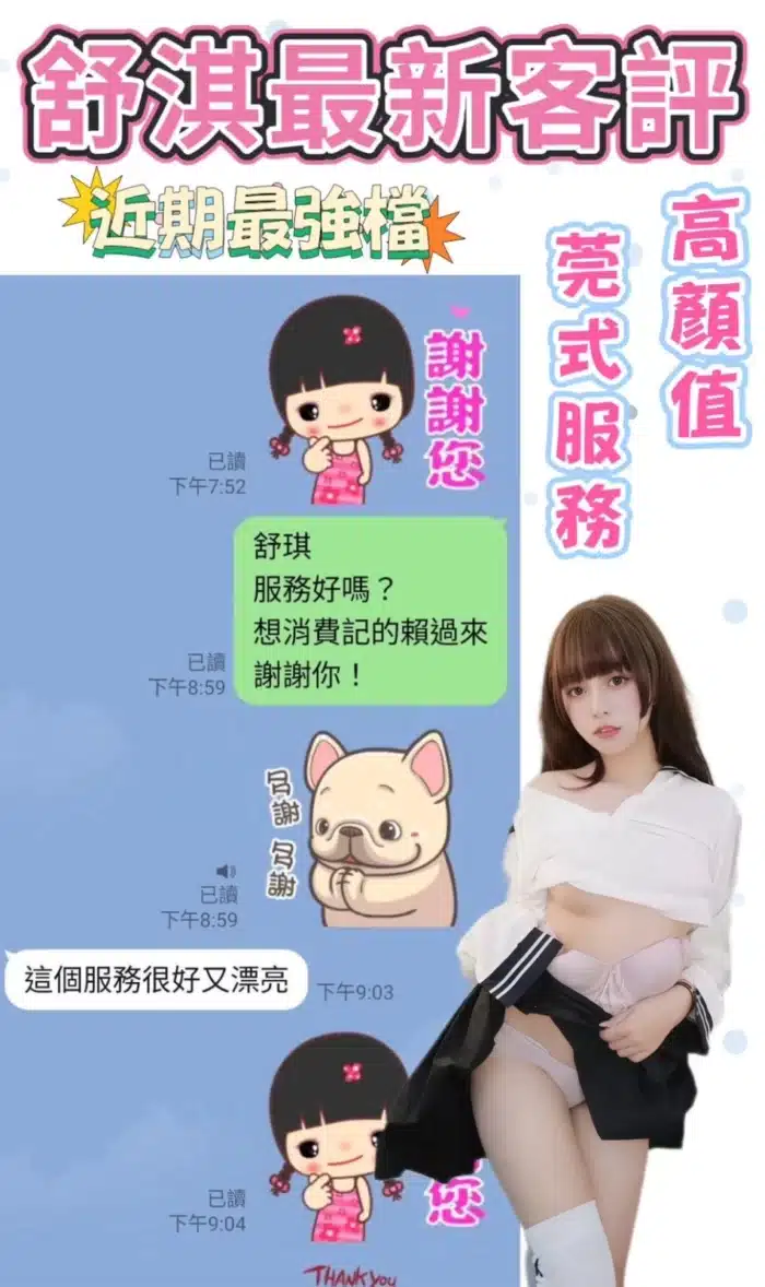 台南定點茶-舒淇