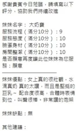 新竹定點茶-大奶寶