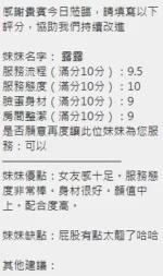 新竹定點茶-露露