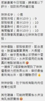 新竹定點茶-小鹿