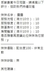 新竹定點茶-露露