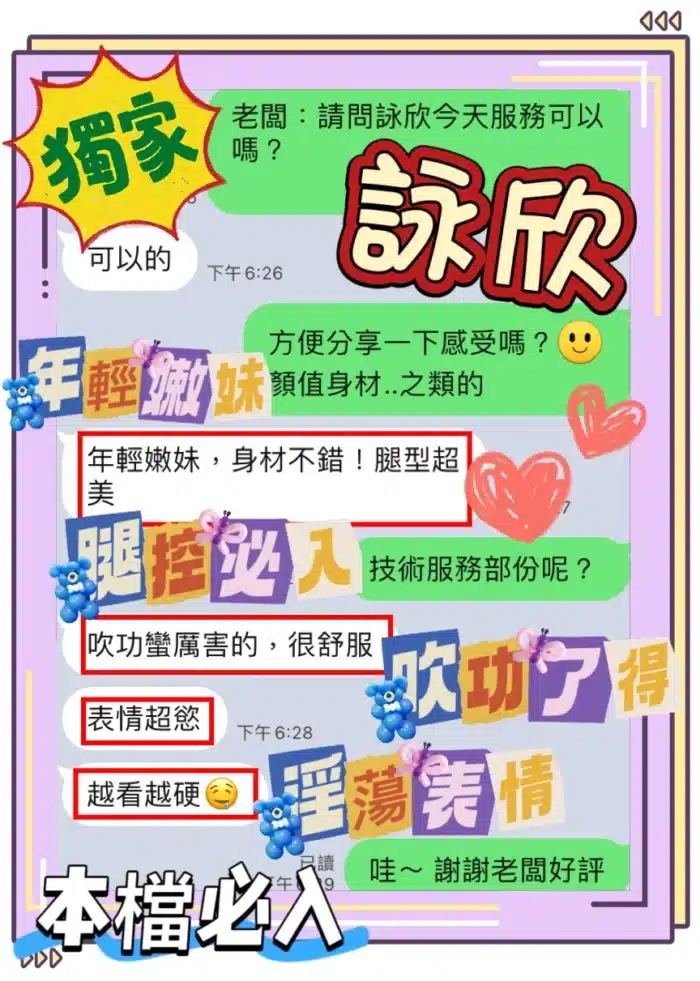 台中定點茶-詠欣