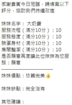 新竹定點茶-大奶寶