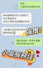 嘉義外送茶-小璇