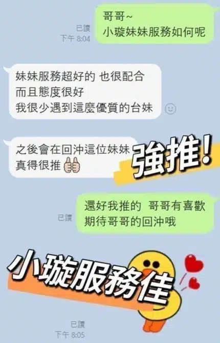 嘉義外送茶-小璇
