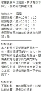 新竹定點茶-露露