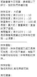 新竹定點茶-大奶寶