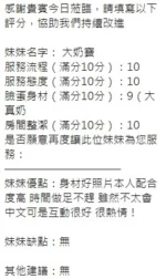 新竹定點茶-大奶寶