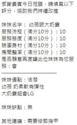 新竹定點茶-大奶寶