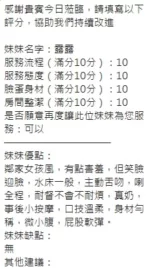 新竹定點茶-露露