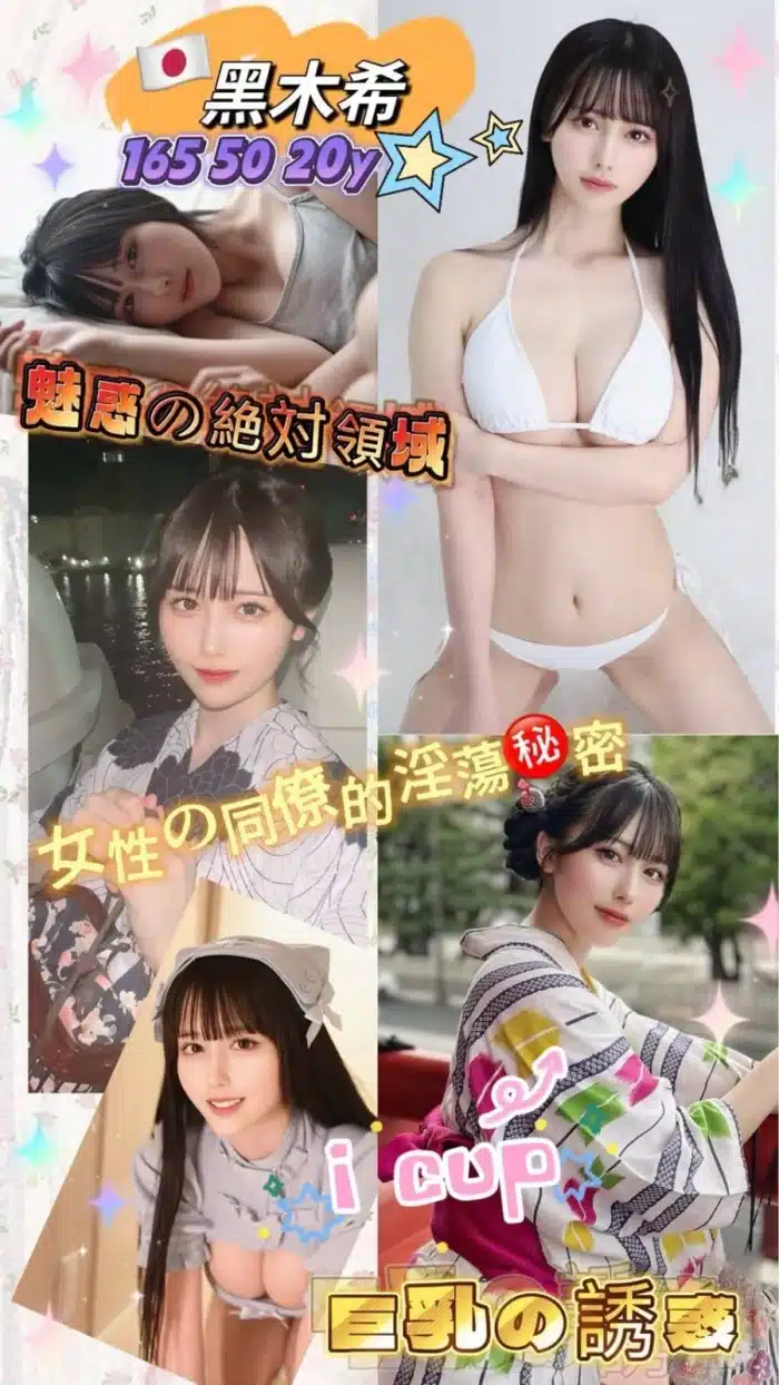 新竹外送茶-黑木希