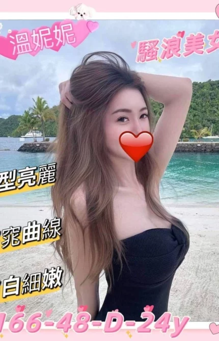 新竹外送茶-溫妮妮
