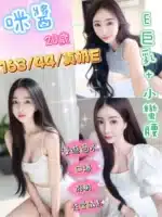 彰化定點茶-咪醬