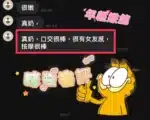 彰化定點茶-咪醬