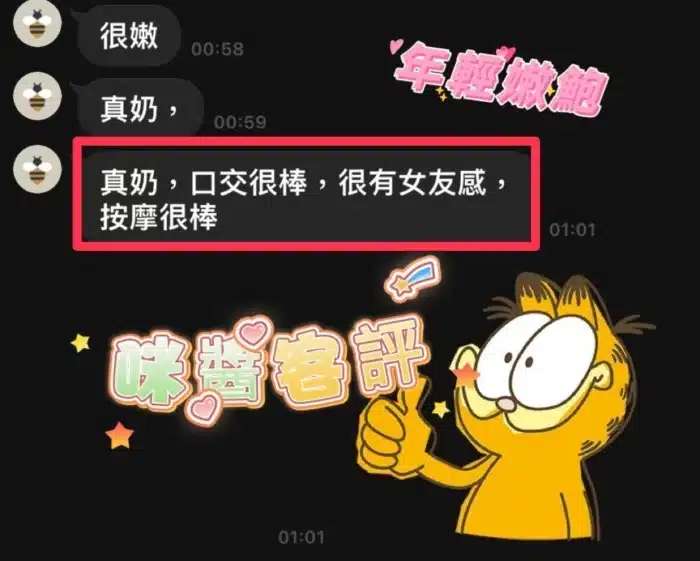 彰化定點茶-咪醬