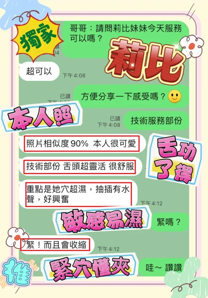 台中定點茶-莉比