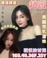 台南定點茶-趙薇