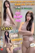 桃園定點茶-韓英晶