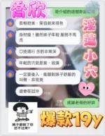高雄定點茶-喬欣