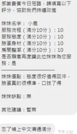 新竹定點茶-小鹿