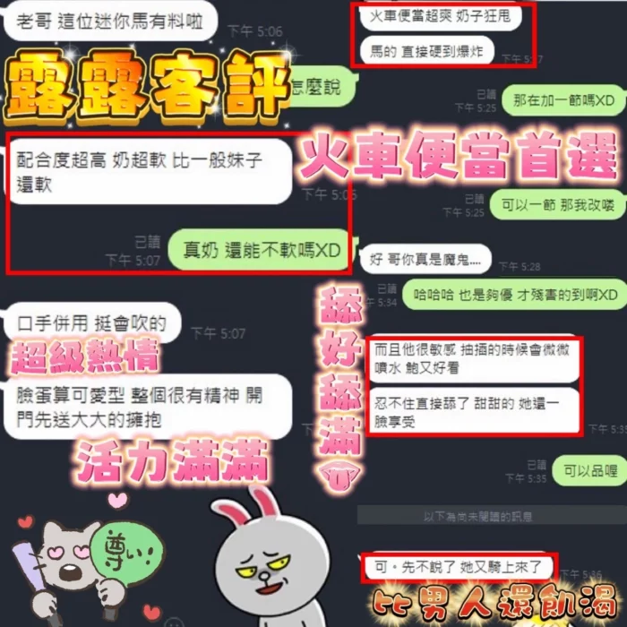 新竹定點茶-露露