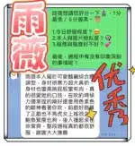 台中定點茶-雨薇