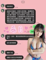 雲林定點茶-希月