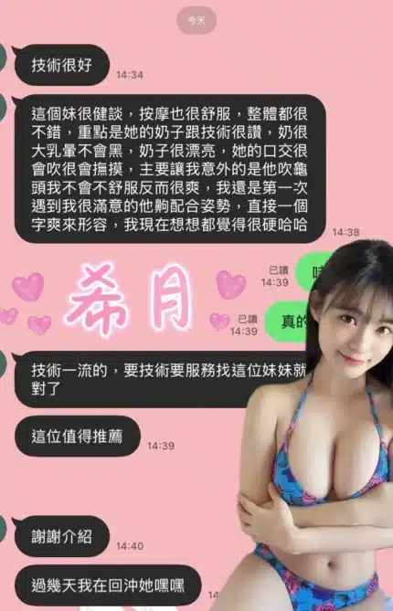 雲林定點茶-希月