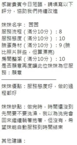 新竹定點茶-茜茜