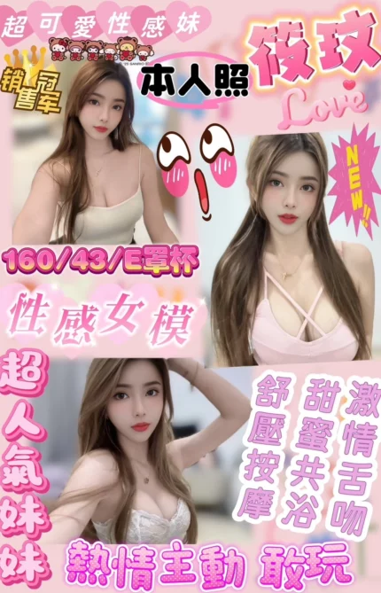 新竹定點茶-筱玟
