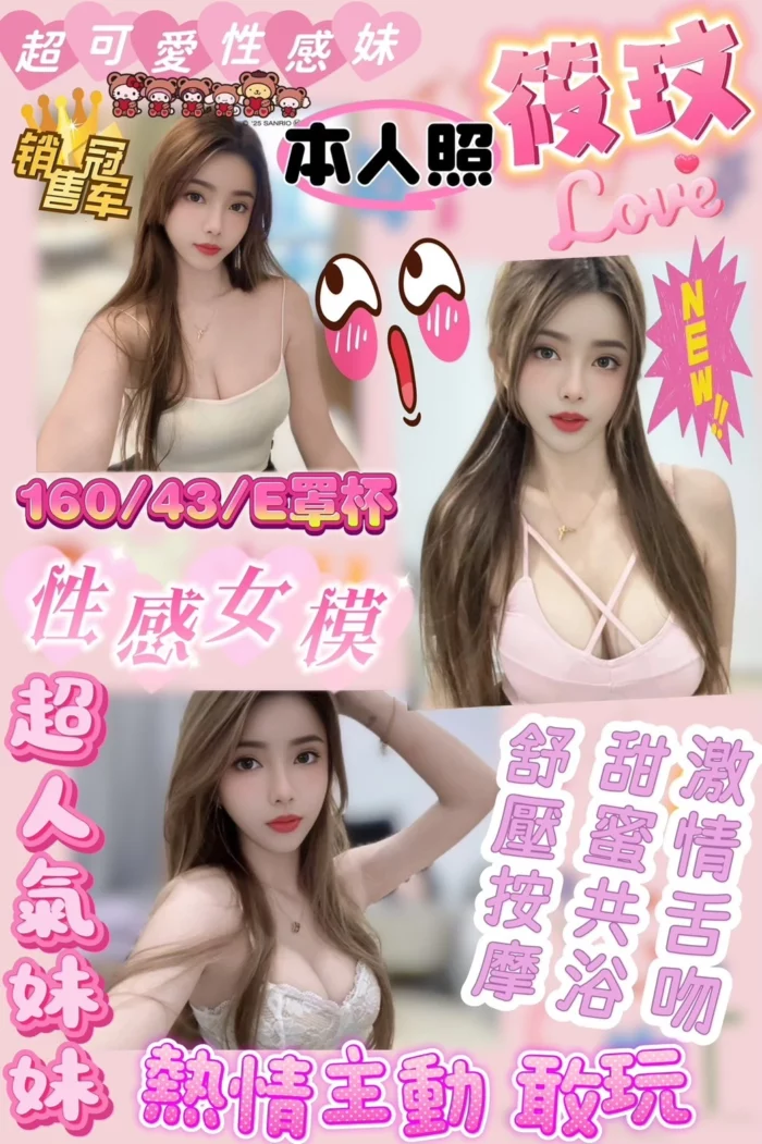 新竹定點茶-筱玟
