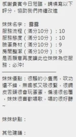 新竹定點茶-露露