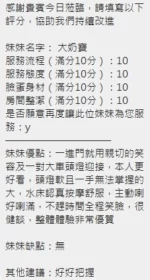 新竹定點茶-大奶寶