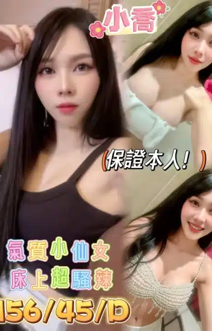嘉義定點茶-小喬