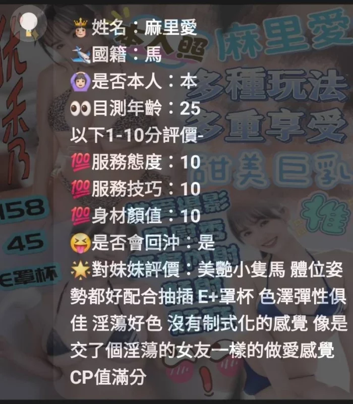 嘉義定點茶-麻里愛