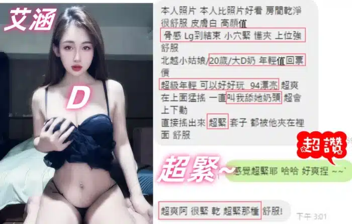 台中定點茶-艾涵