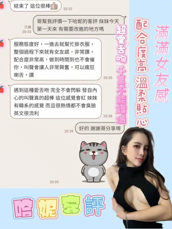 嘉義定點茶-哈妮