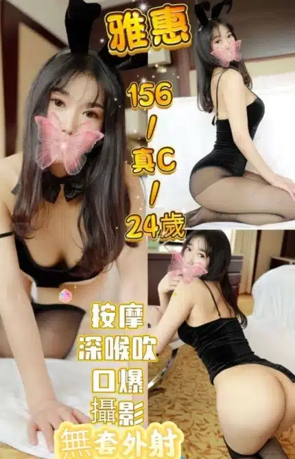 新北定點茶-雅惠