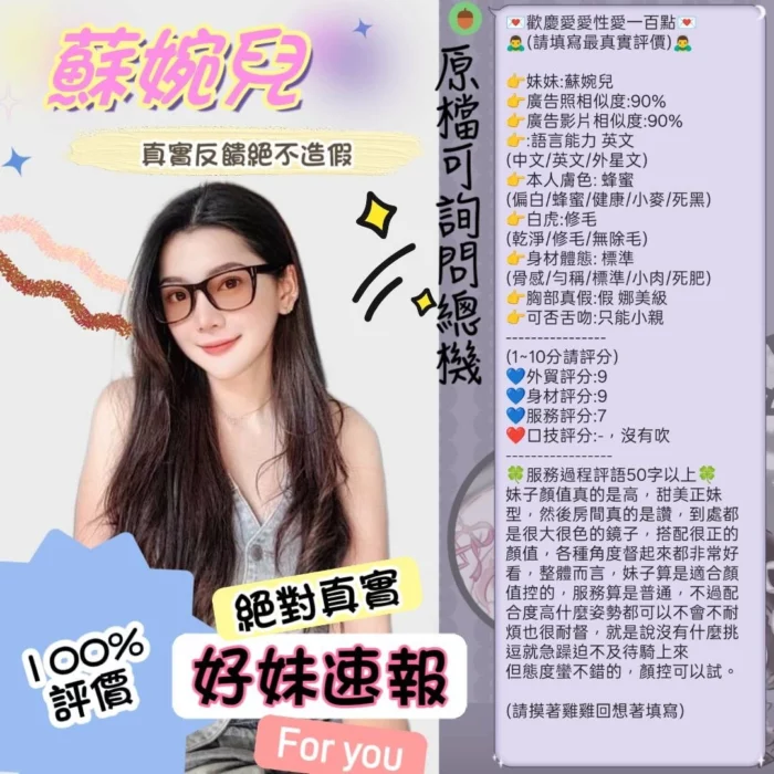 台北定點茶-蘇婉兒