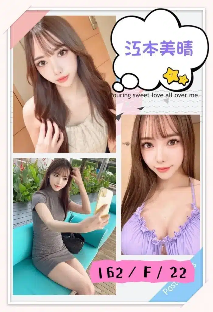 台中外送茶-江本美晴