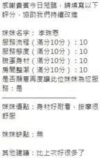 新竹定點茶-李珠恩