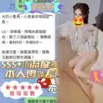 高雄定點茶-南珉貞