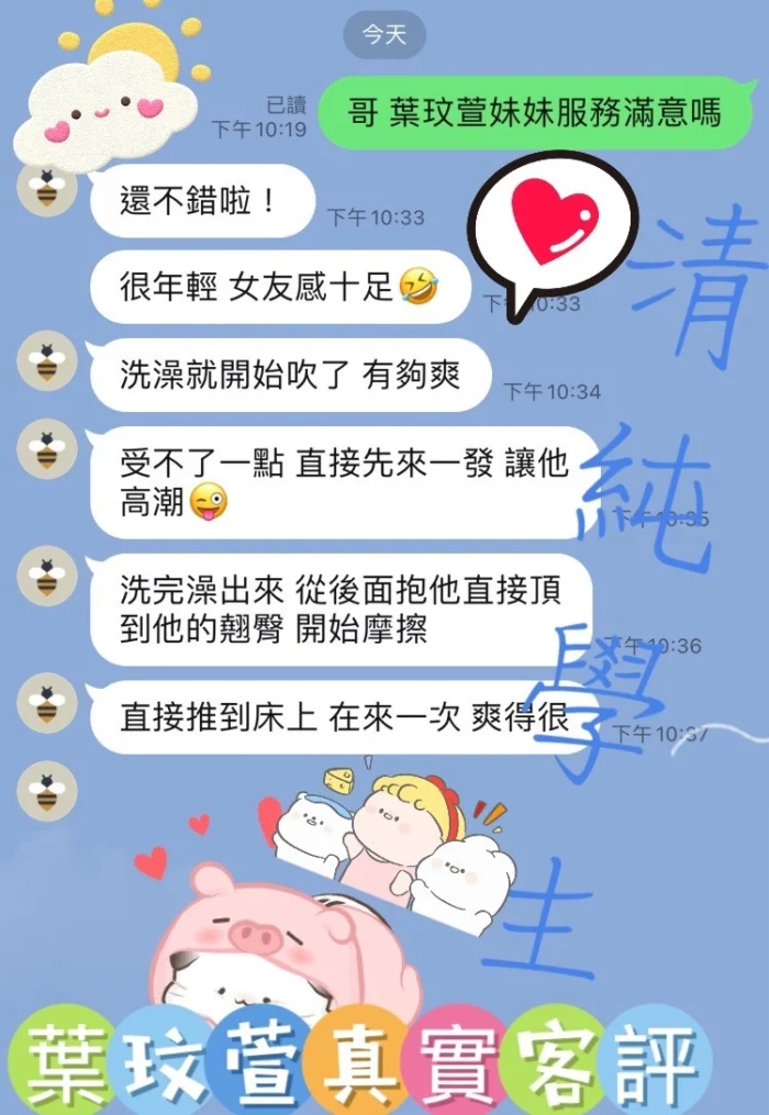 桃園定點茶-葉玟萱