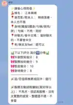 台中外送茶-江本美晴