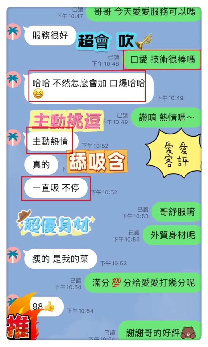 台中定點茶-愛愛