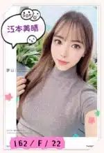 台中外送茶-江本美晴