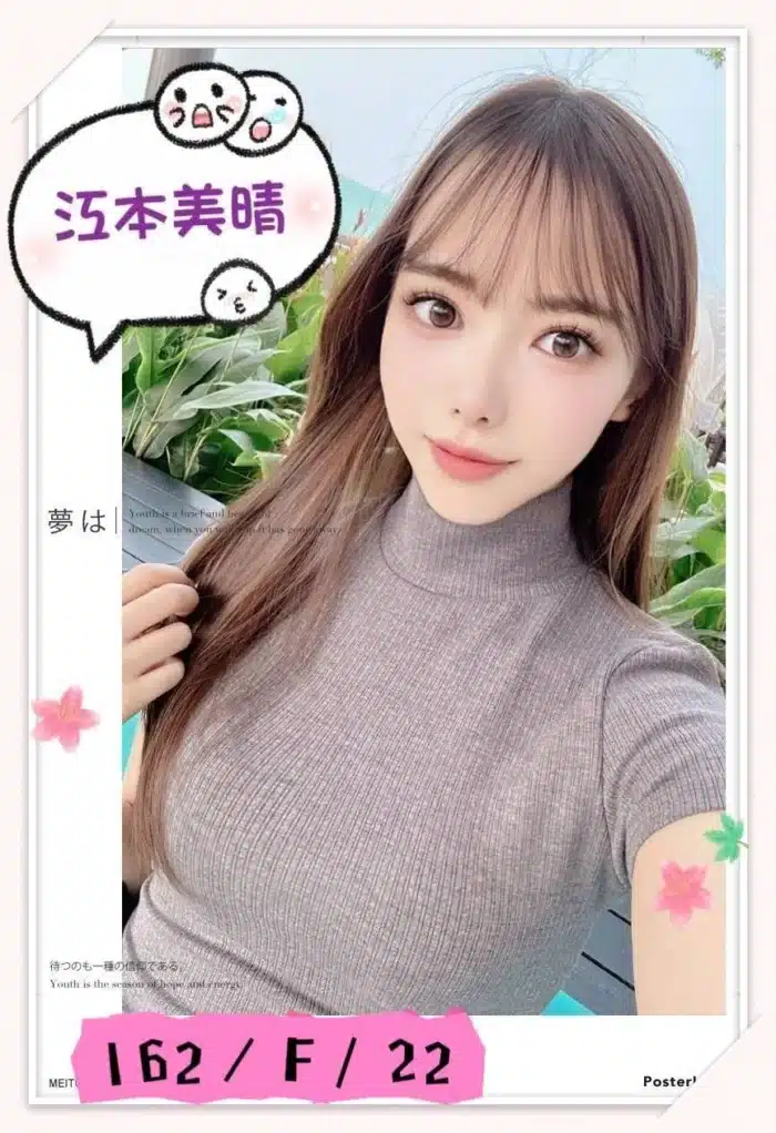 台中外送茶-江本美晴
