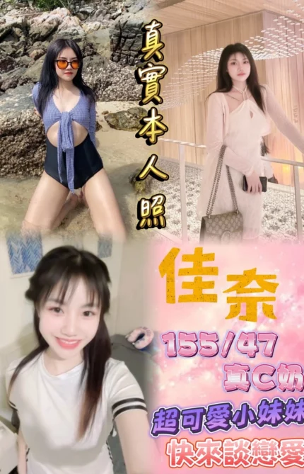 新北定點茶-佳奈