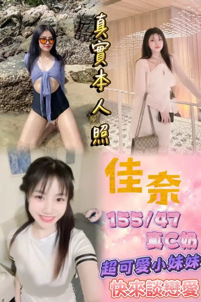 新北定點茶-佳奈